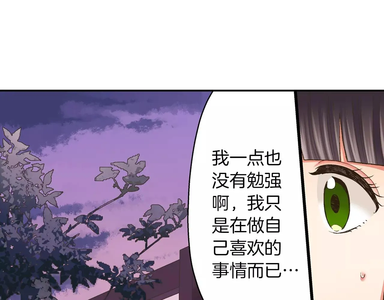 第56话 更加亲密 第28页