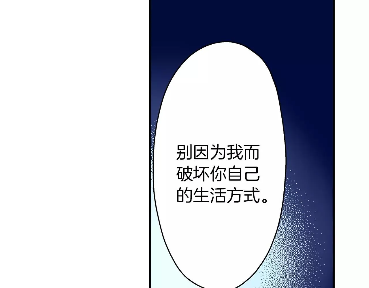 第56话 更加亲密 第31页