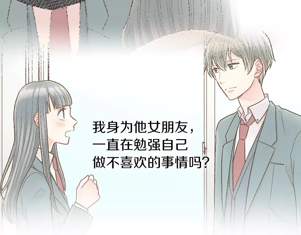 第56话 更加亲密 第35页