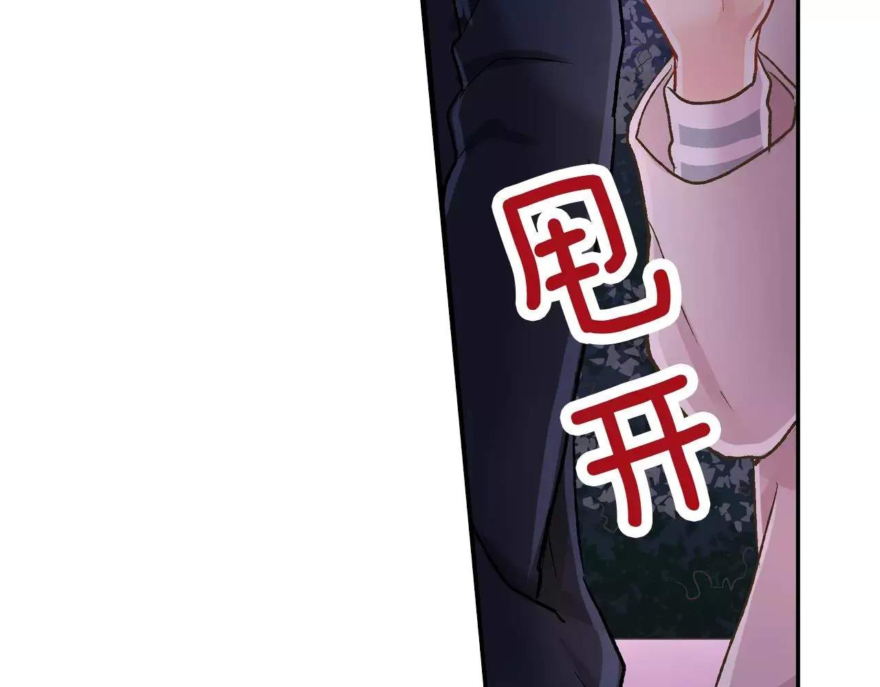 第56话 更加亲密 第37页