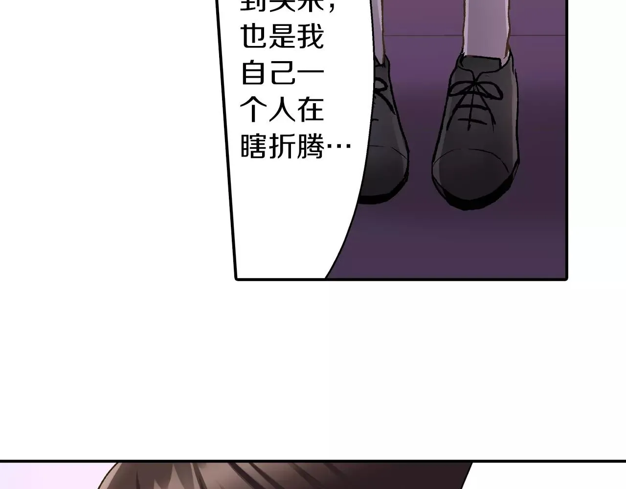 第56话 更加亲密 第53页