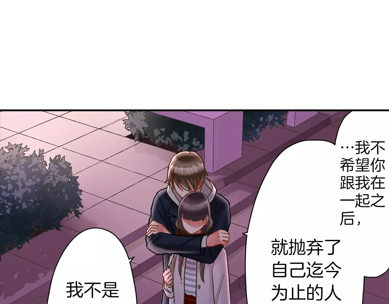 第56话 更加亲密 第70页