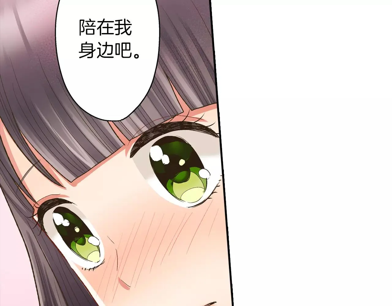 第56话 更加亲密 第76页