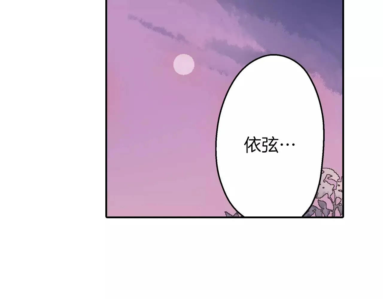 第56话 更加亲密 第94页