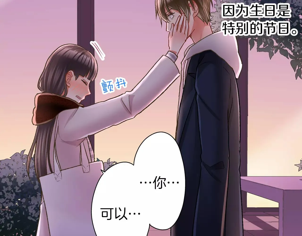第56话 更加亲密 第108页