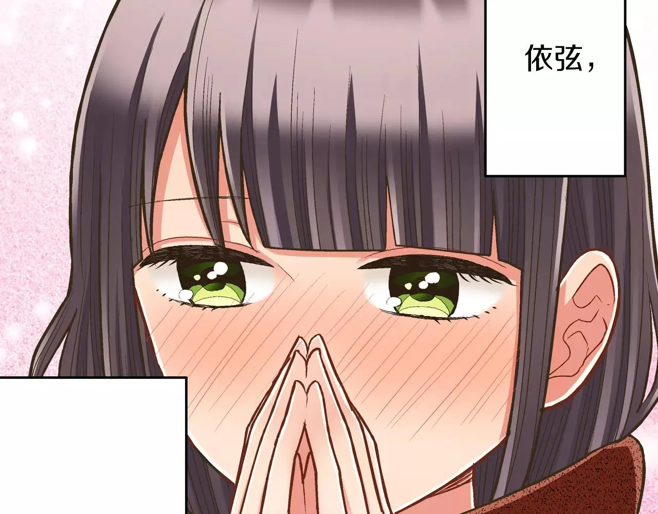 第57话 珍贵的礼物 第86页