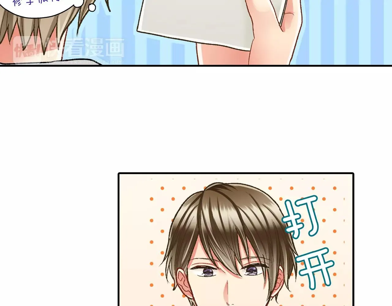 第55话 紧张的见面 第10页