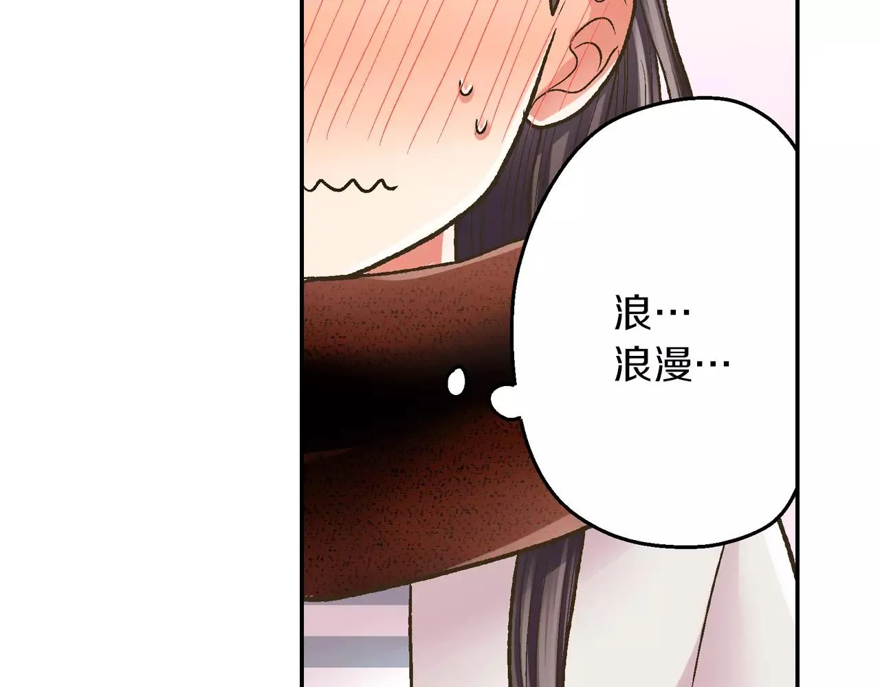 第55话 紧张的见面 第29页