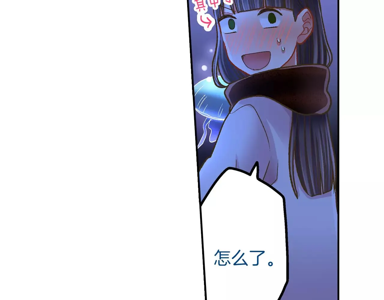第55话 紧张的见面 第79页
