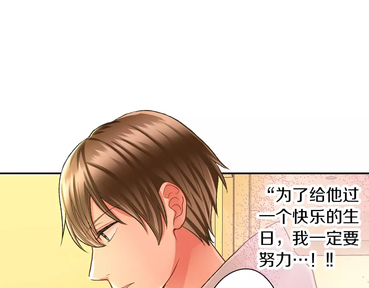 第55话 紧张的见面 第94页