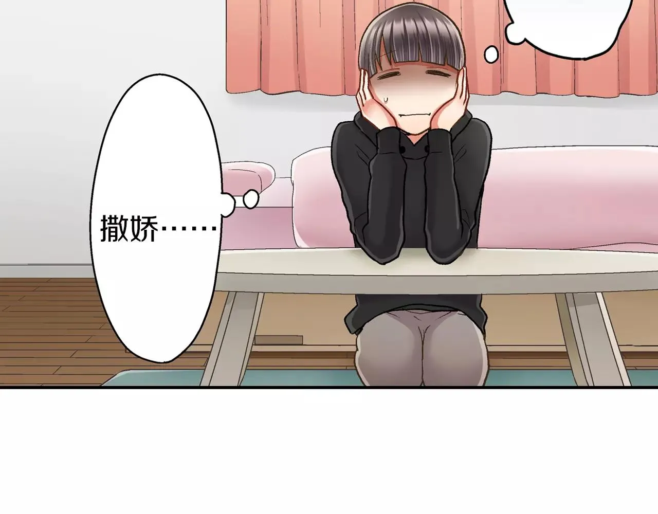 第53话 准备生日聚会 第7页