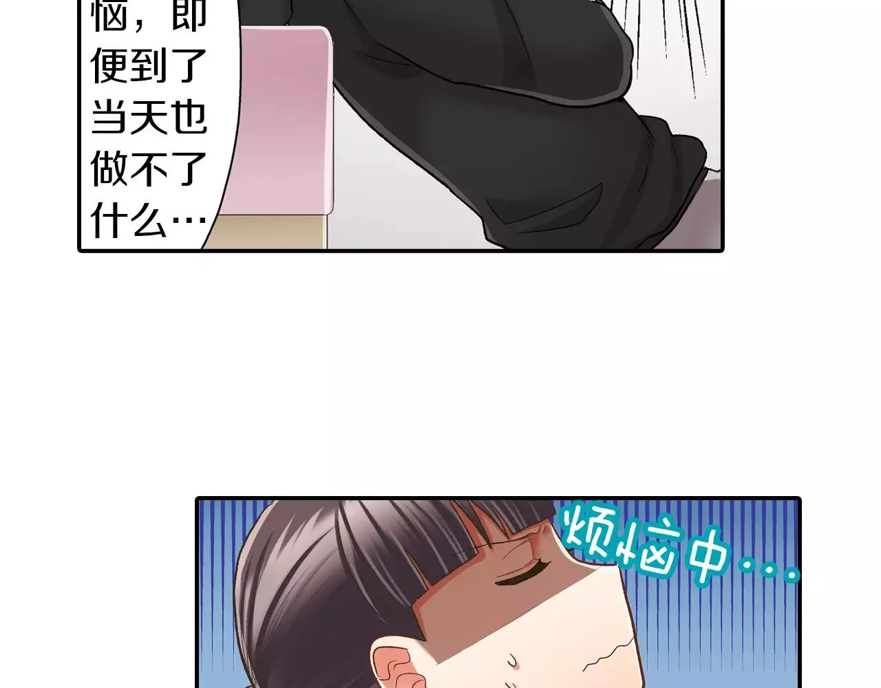 第53话 准备生日聚会 第15页