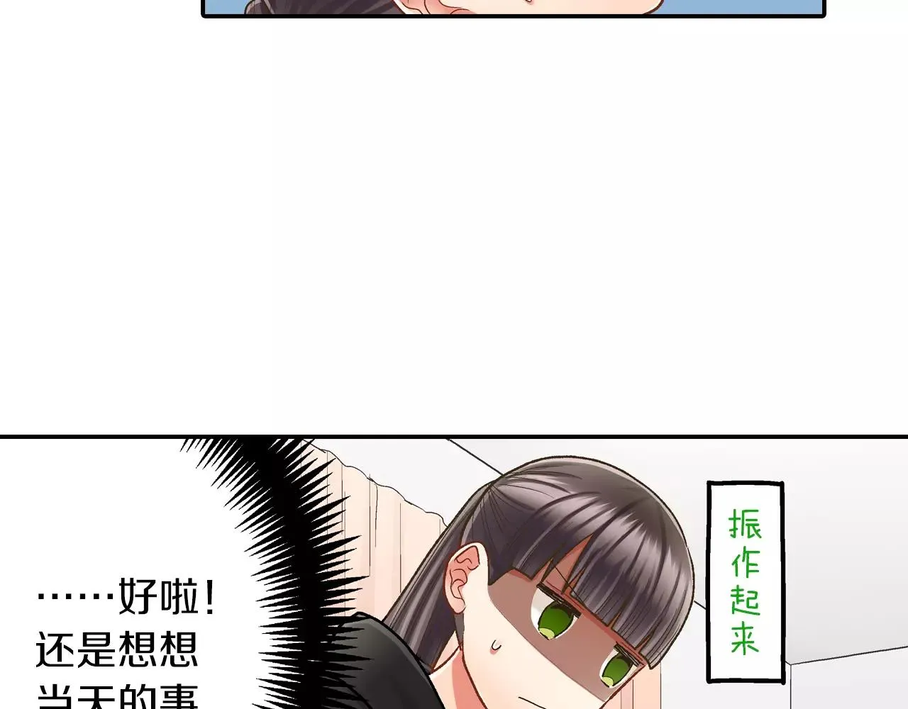 第53话 准备生日聚会 第16页