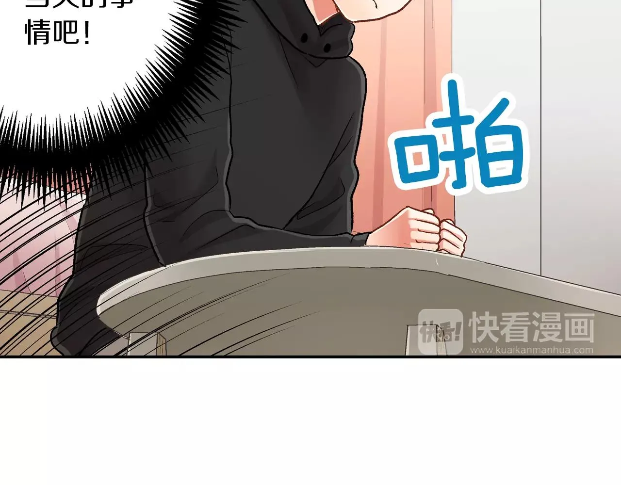 第53话 准备生日聚会 第17页
