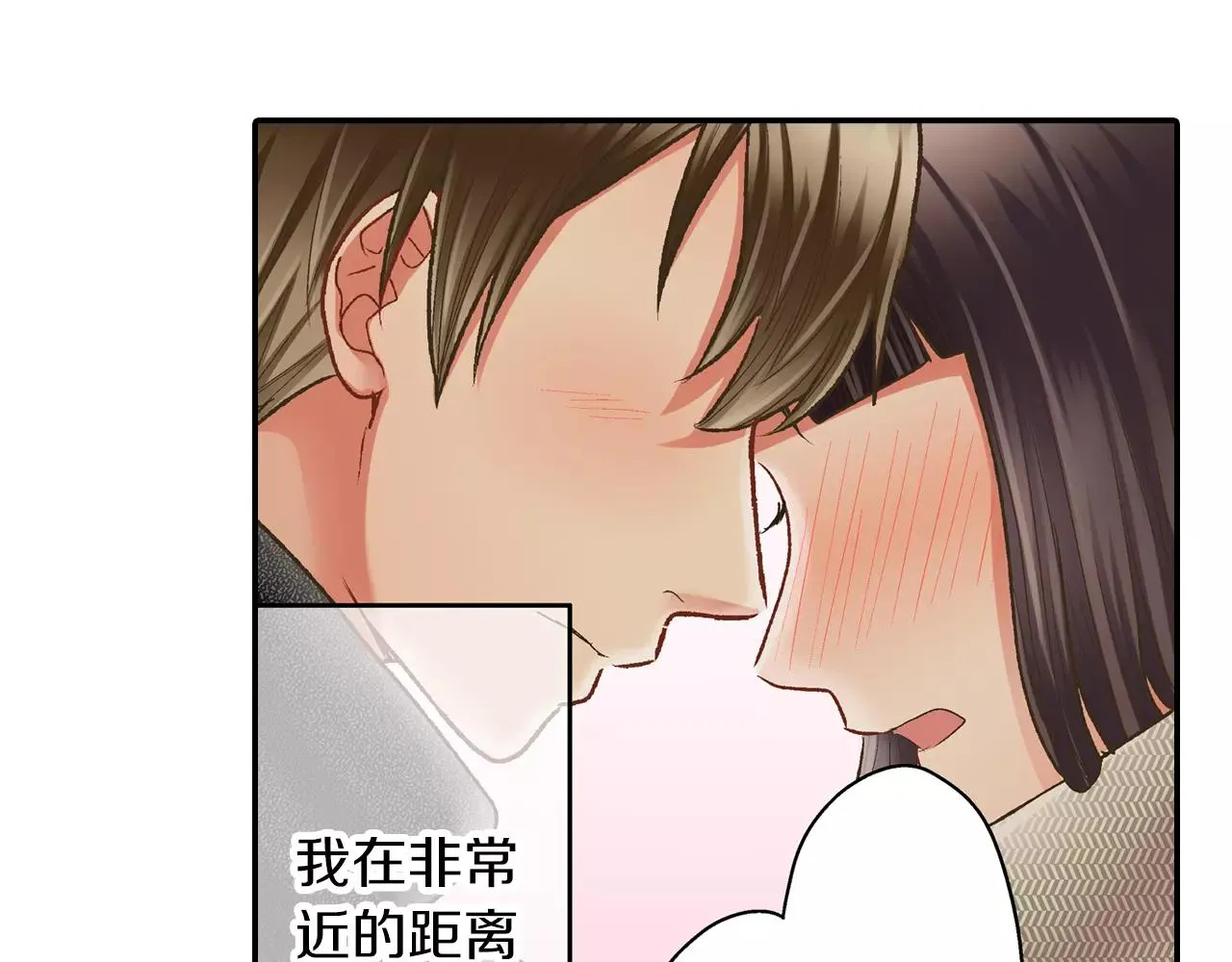 第52话 我想单独相处 第7页