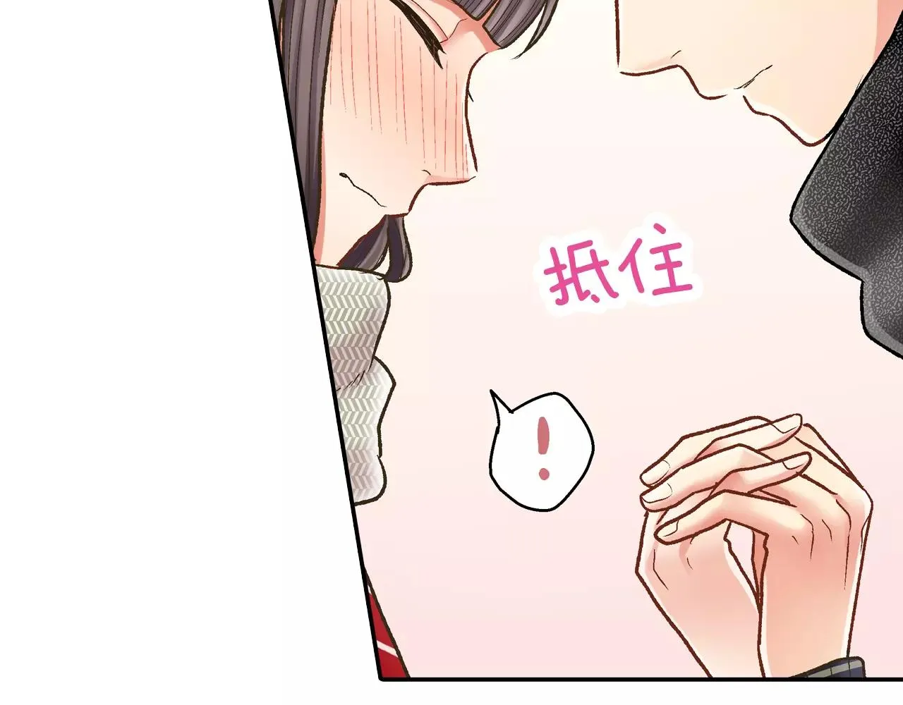 第52话 我想单独相处 第21页