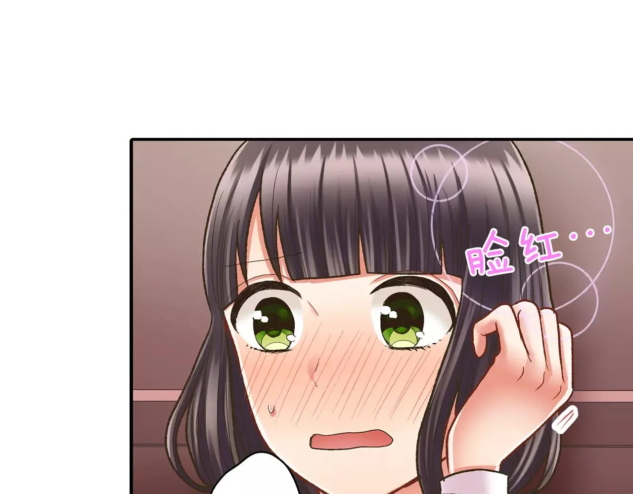 第52话 我想单独相处 第33页