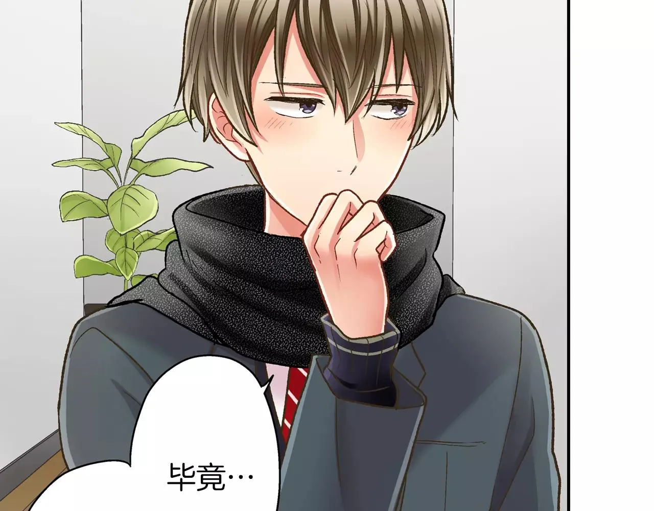 第52话 我想单独相处 第35页