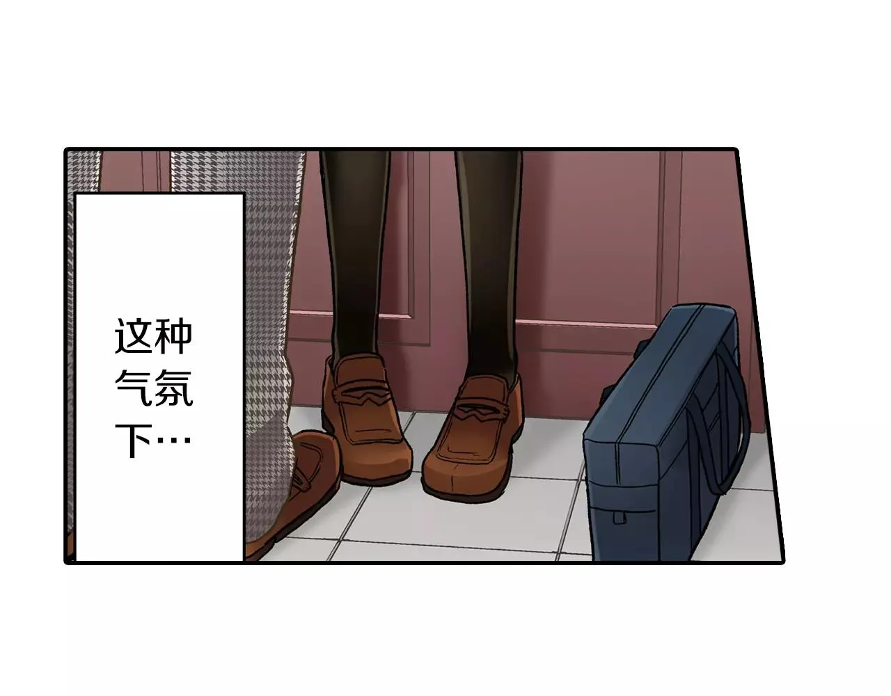 第52话 我想单独相处 第39页