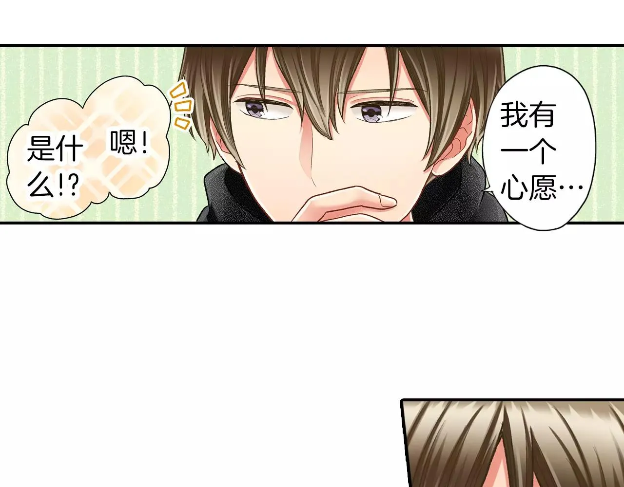 第52话 我想单独相处 第46页
