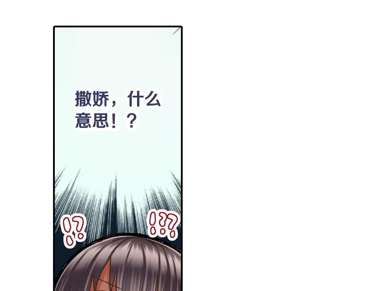 第52话 我想单独相处 第49页