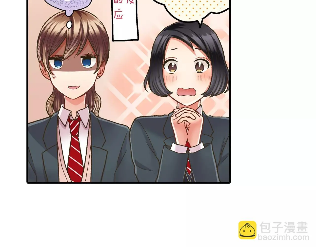 第52话 我想单独相处 第55页
