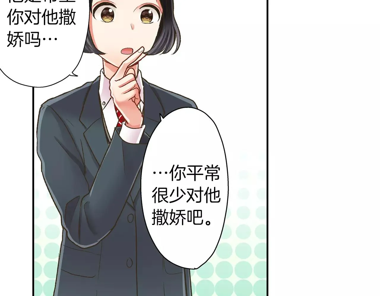第52话 我想单独相处 第58页