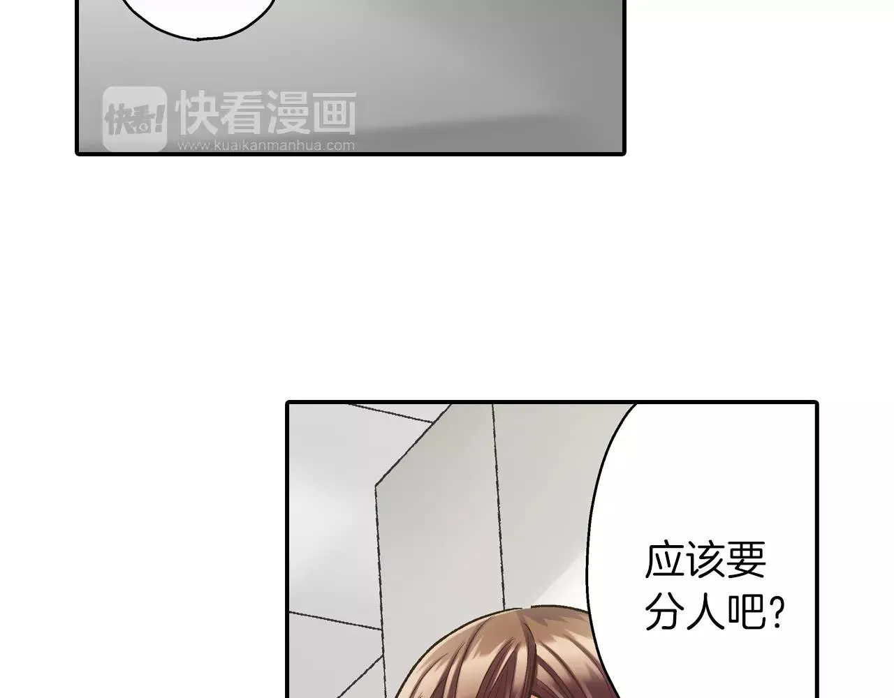 第52话 我想单独相处 第62页