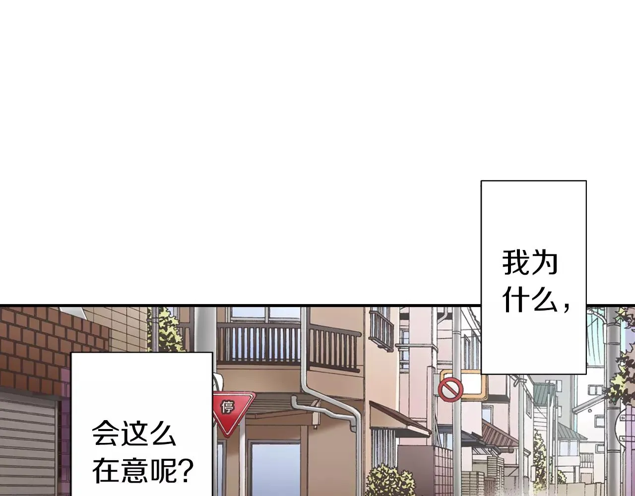 第51话 靠近 第3页