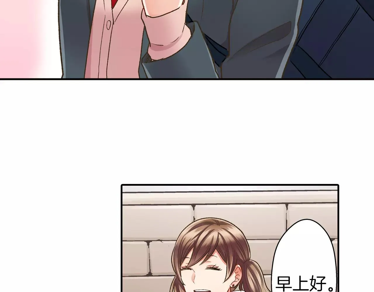 第51话 靠近 第6页