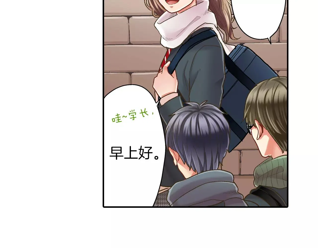 第51话 靠近 第7页
