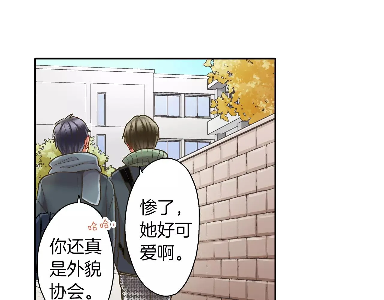 第51话 靠近 第8页