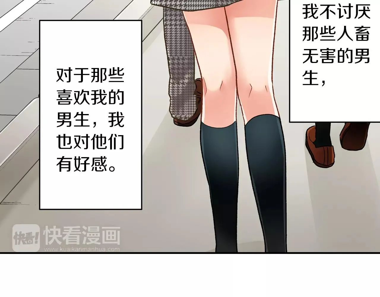 第51话 靠近 第10页