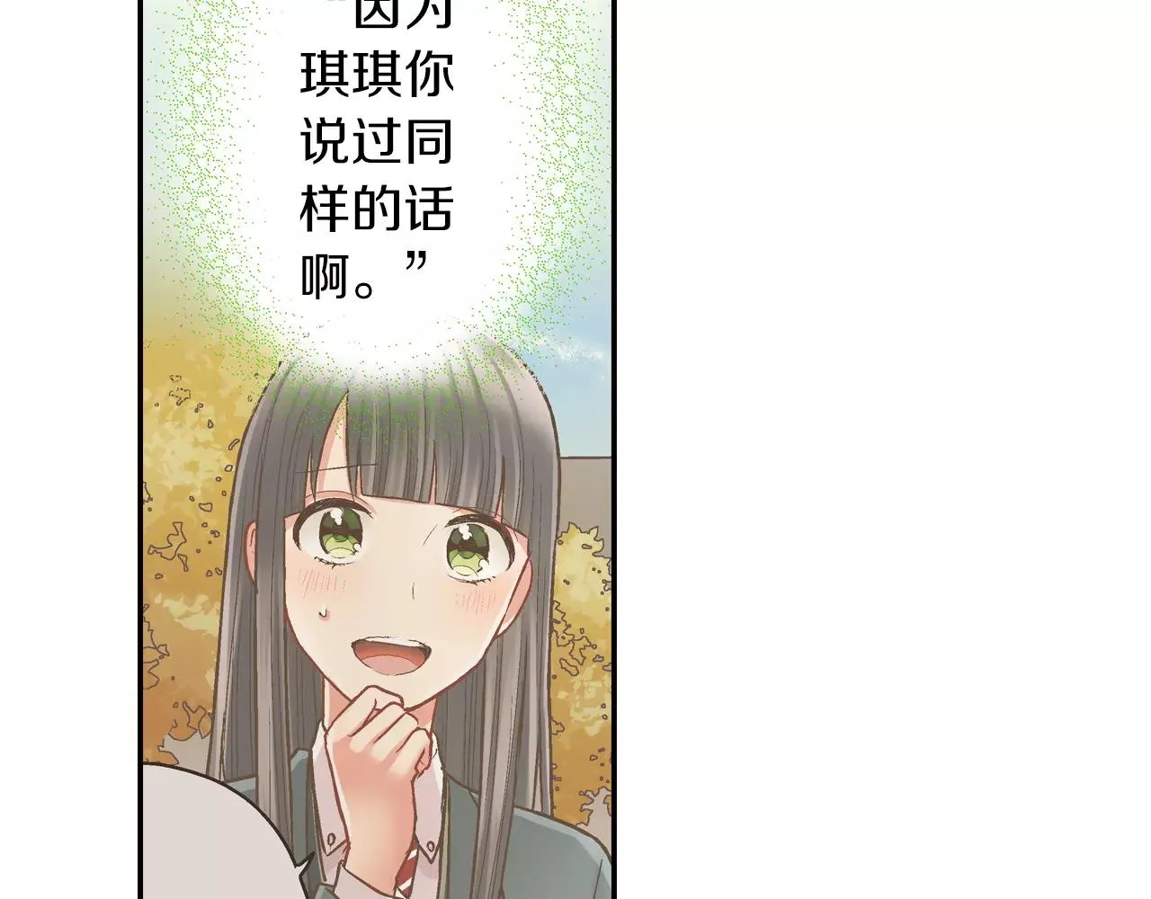 第51话 靠近 第13页