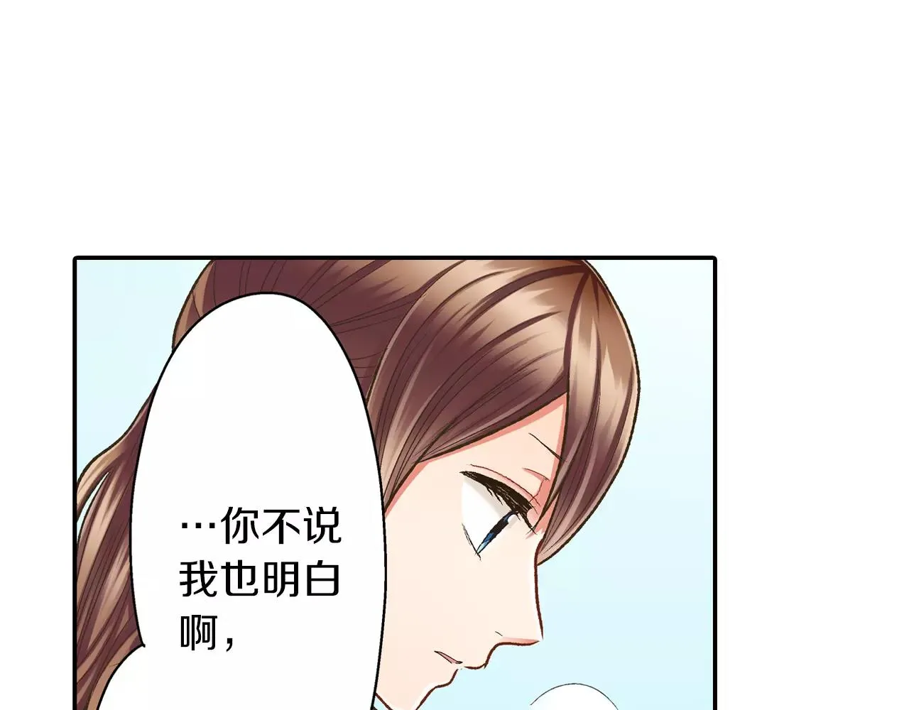 第51话 靠近 第16页