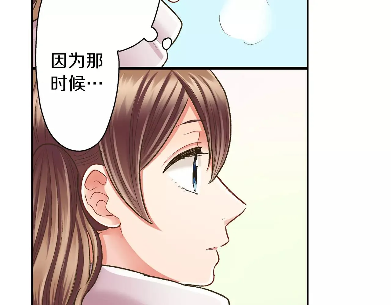 第51话 靠近 第17页