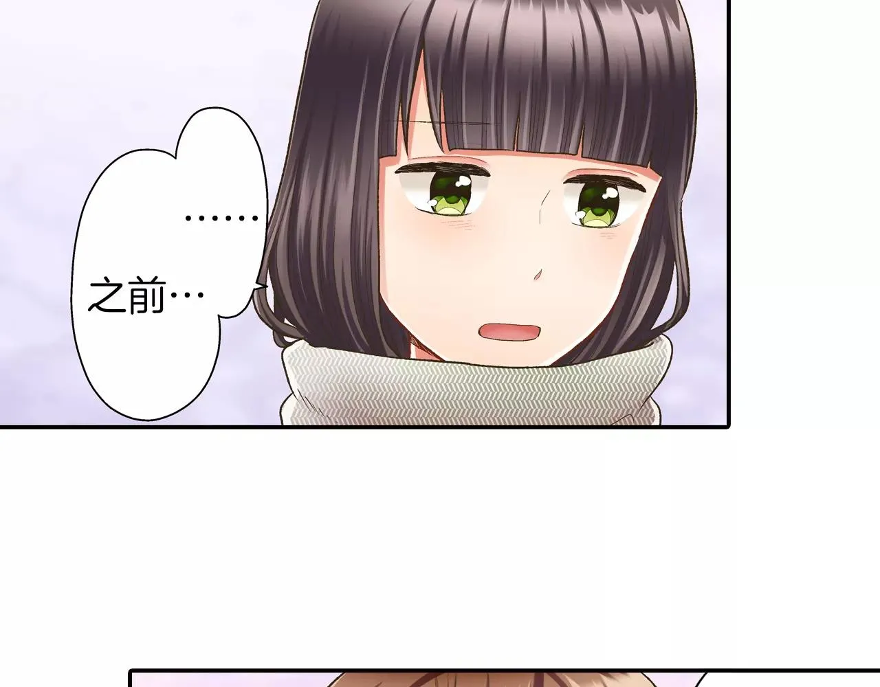 第51话 靠近 第24页
