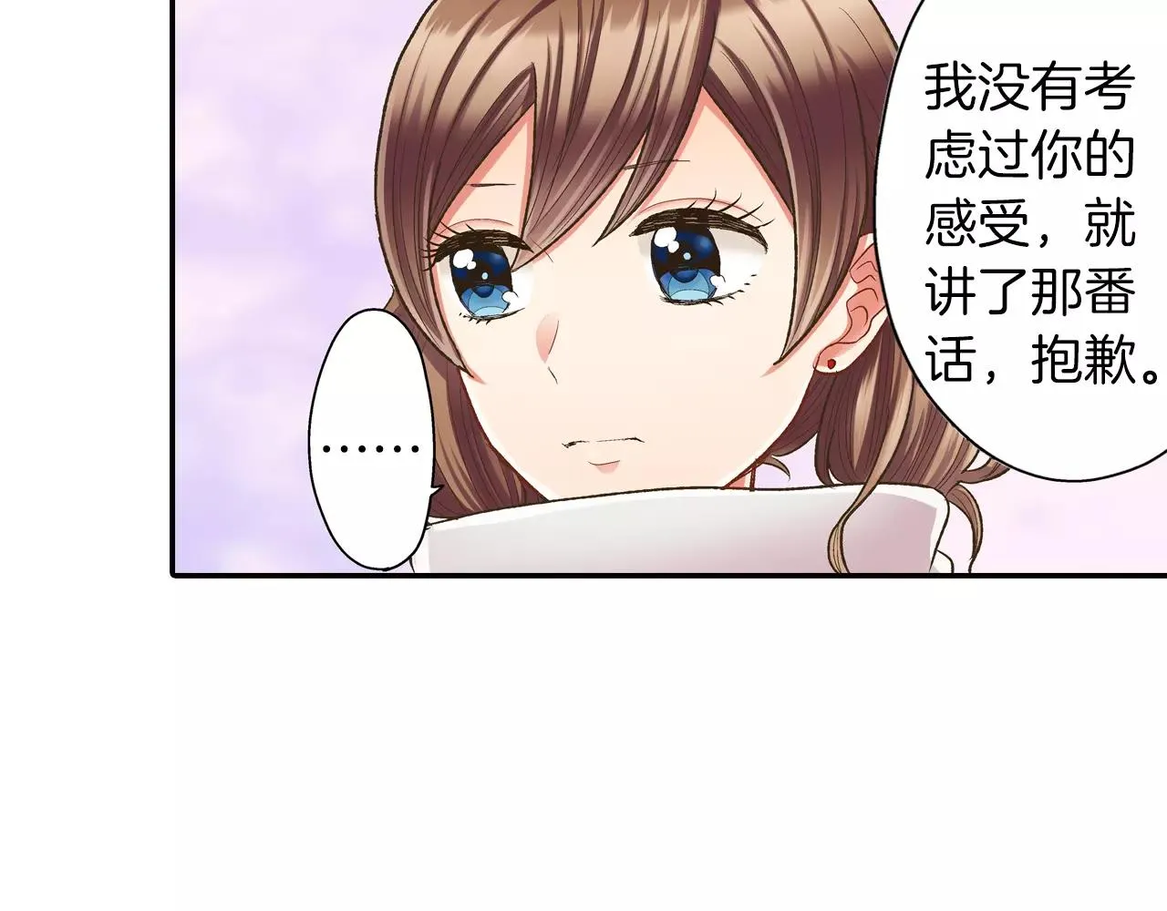 第51话 靠近 第25页