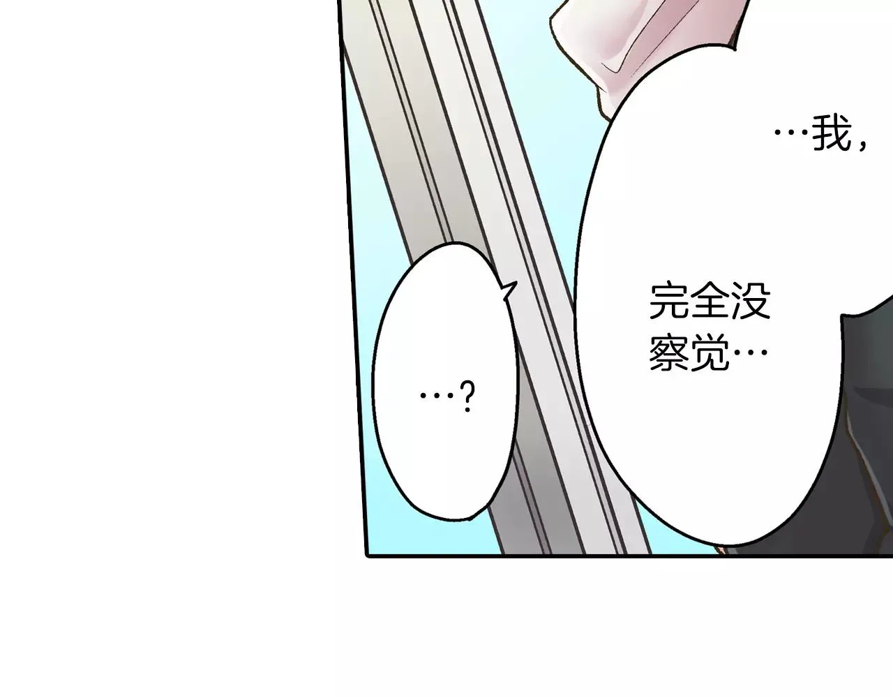 第51话 靠近 第27页
