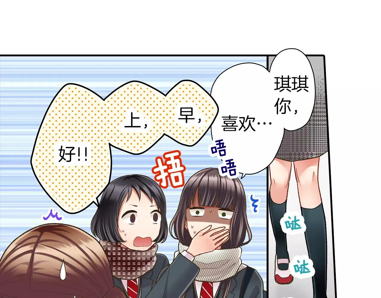 第51话 靠近 第28页
