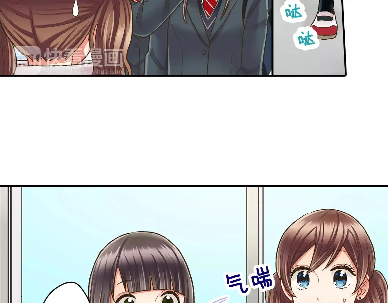第51话 靠近 第29页
