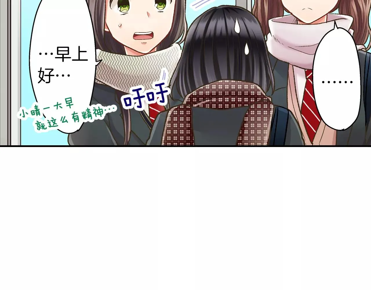第51话 靠近 第30页