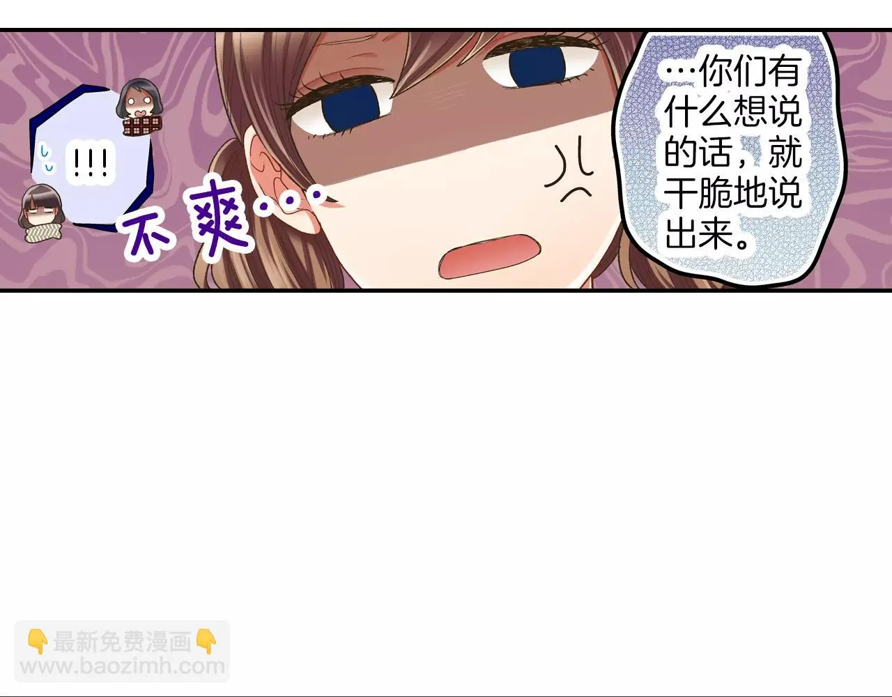 第51话 靠近 第33页