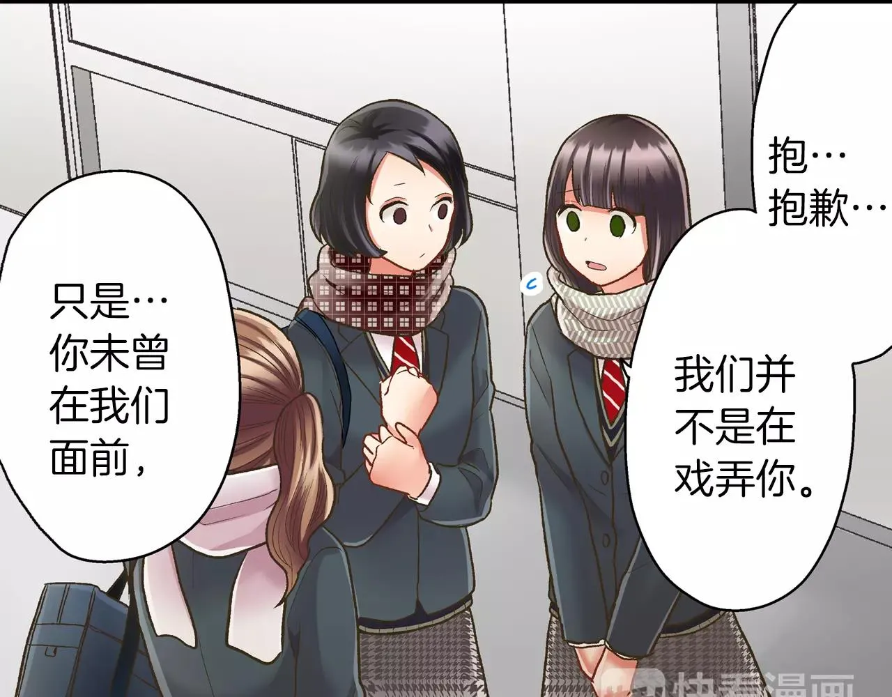 第51话 靠近 第34页