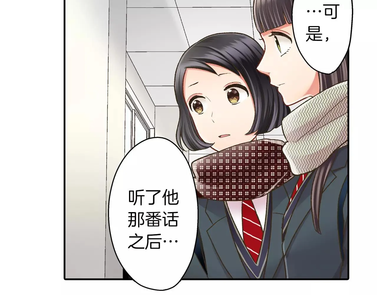 第51话 靠近 第41页