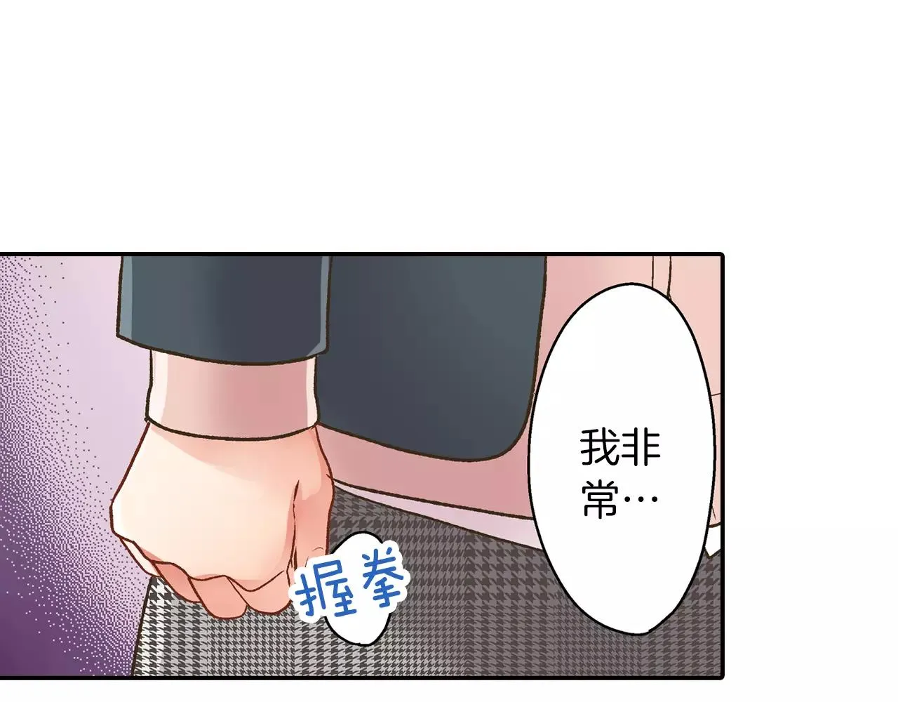 第51话 靠近 第42页