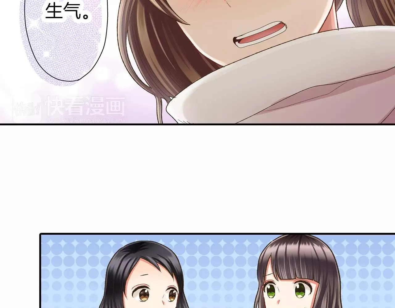 第51话 靠近 第44页