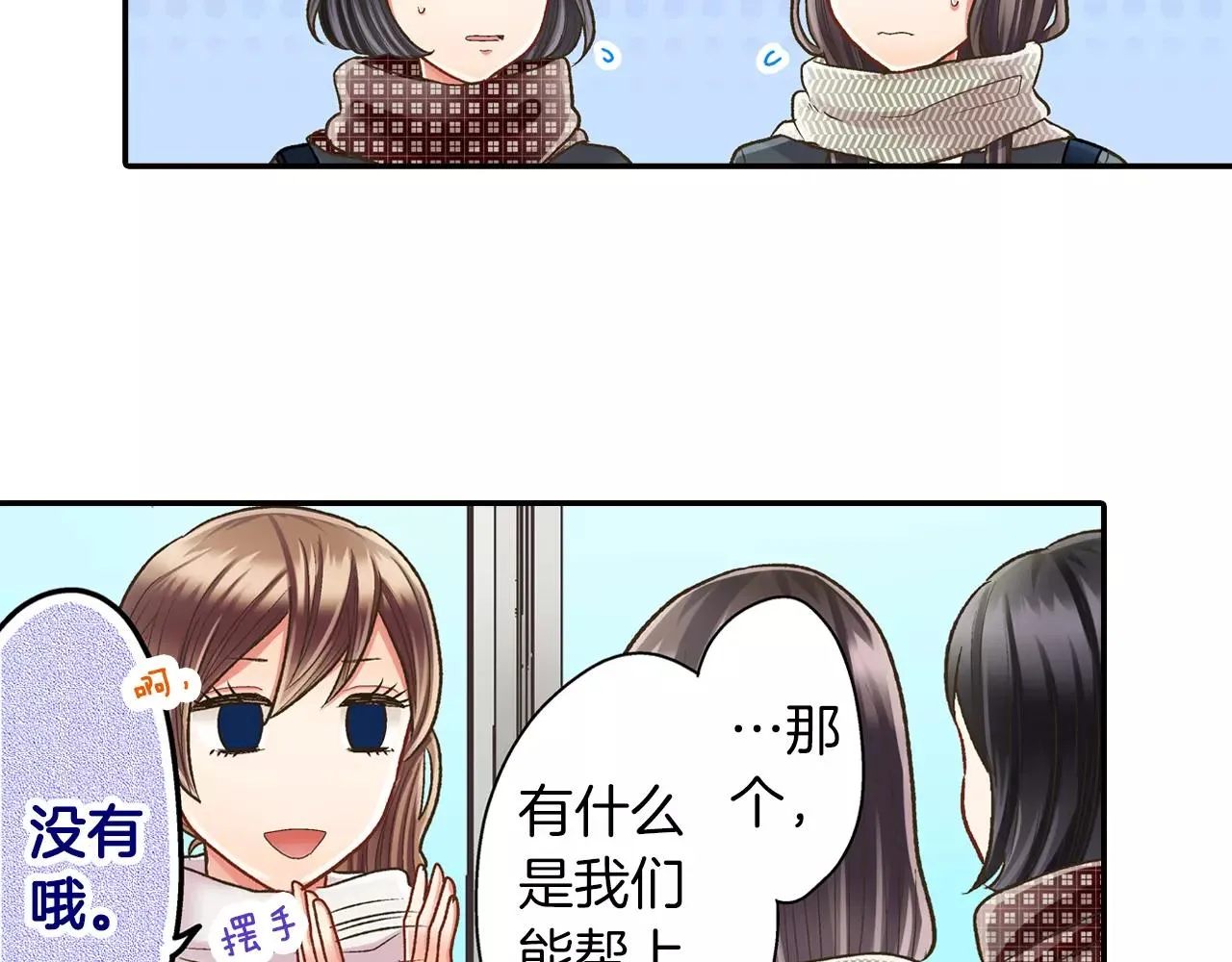 第51话 靠近 第45页