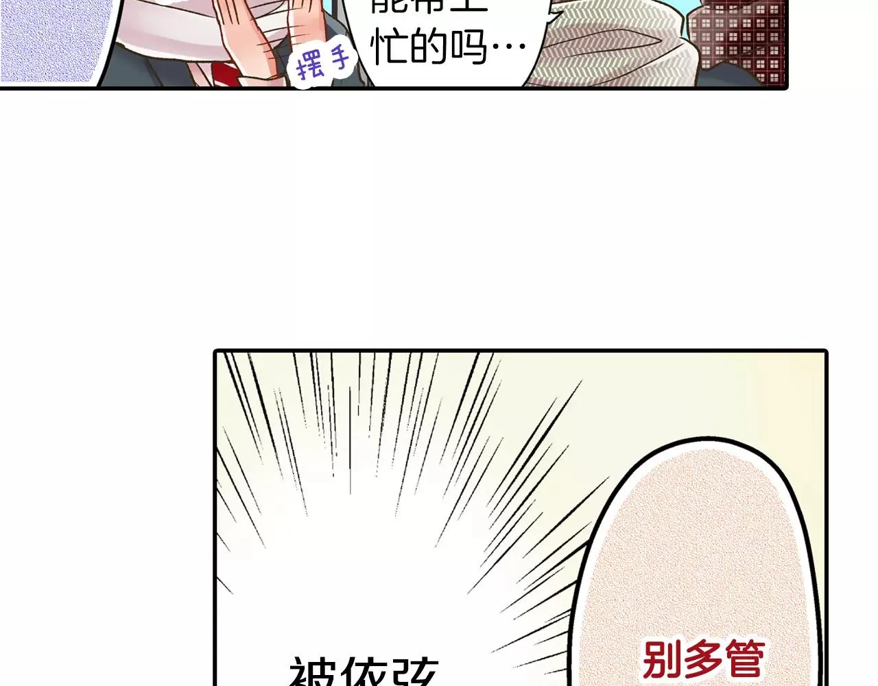 第51话 靠近 第46页