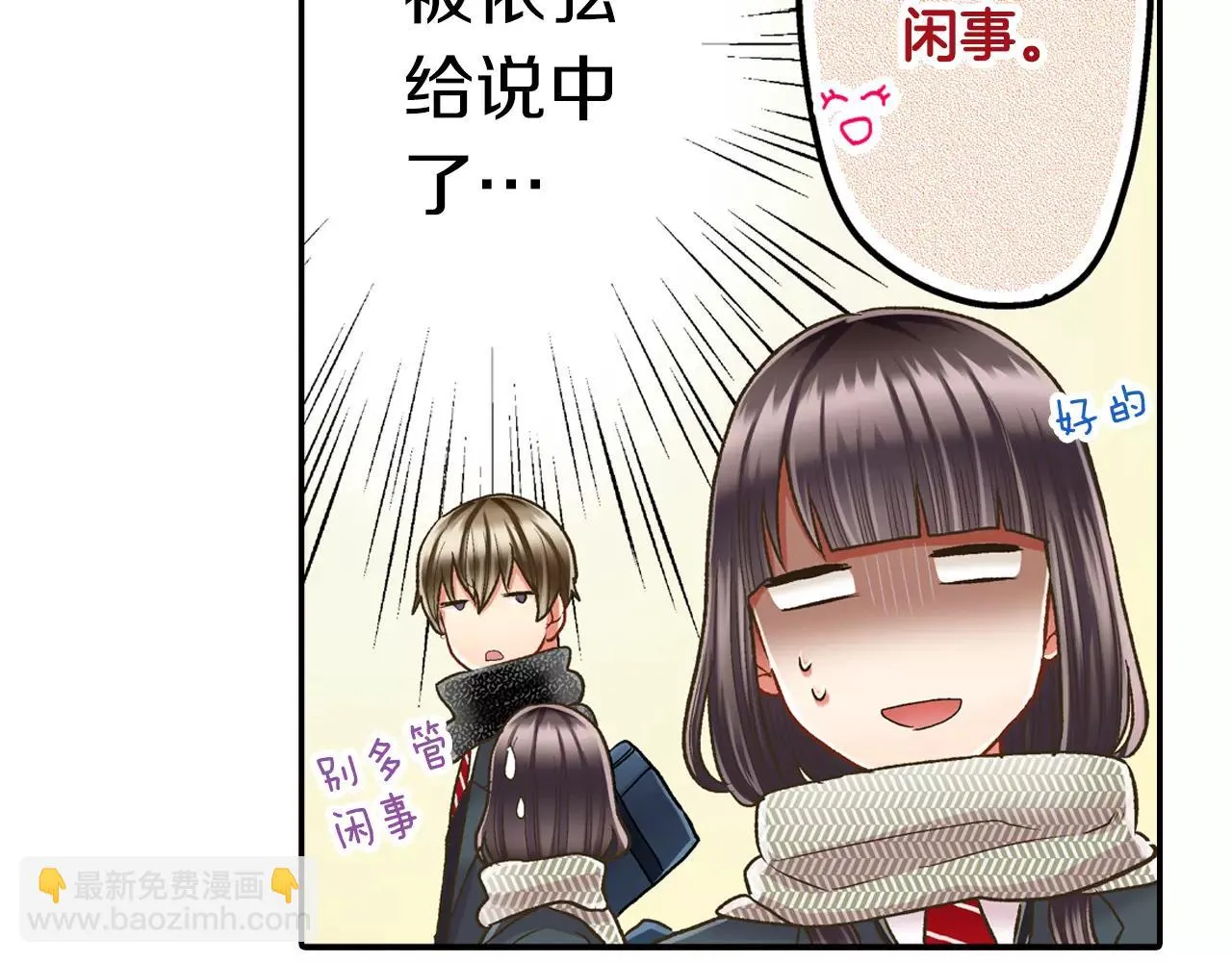 第51话 靠近 第47页